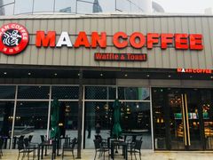 -漫咖啡(中纺国际店)