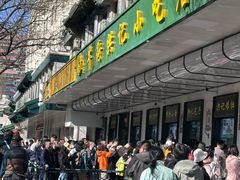 -牛街洪记小吃店(牛街店)