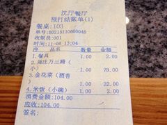 -沈厅酒家(周庄店)