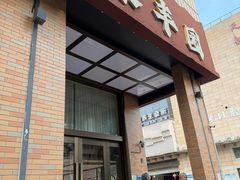 -聚丰园•湖鲜餐厅(阿红私房菜梅石路店)