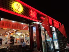 -城一锅涮烤羊蝎子·烤串