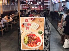 门面-瓦记米粉(东鼓道店)