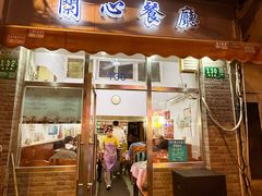 -蘭心餐厅(进贤路店)