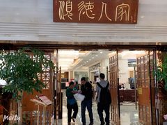 门面-顺德人家食府(黄金广场店)