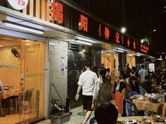 -揭阳钟记小食(福田新村店)