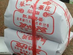 -张一元(总店)