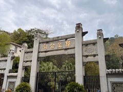 -韩文公祠