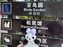 -柳州市动物园