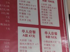 -姚记炒肝店(鼓楼店)