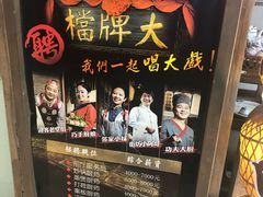 -大鸭梨烤鸭(顺义石园店)