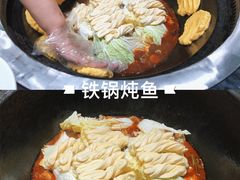 -黑土风情铁锅炖(兴业路店)