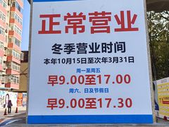 -北京眼镜城