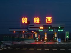 -沙州食驿·非遗小吃夜市