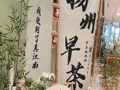 -扬州香格里拉·香宫中餐厅