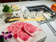 -海底捞(難波店)