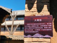 -白鹿原影视城