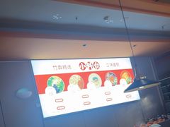 -竹犇番茄火锅(长风街店)