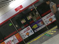 -东街口(地铁站)