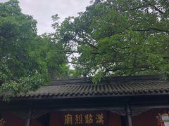 -全季酒店(成都春熙路IFS国金中心店)