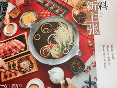 -湊湊火锅·茶憩(世博大道店)