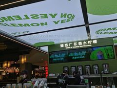-Yes Lemon就是柠·手打柠檬茶(苏州中心一店)