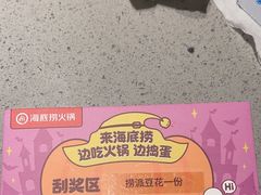 -海底捞火锅(吴中路店)