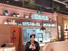 -谷丽麦馕新疆菜·清真(步步高梅溪新天地店)