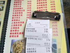 菜单-贞姨美食·老字号海鲜大排档