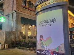 -天津意大利风情旅游区