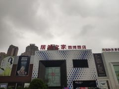 -居然之家(两江国际MALL店)