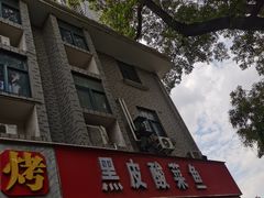 -黑皮酸菜鱼(三山街店)