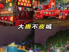 -大唐不夜城