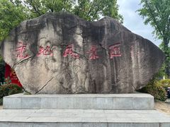 -白马涧龙池景区