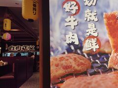 -谷牛日式烤肉(宝山U天地店)