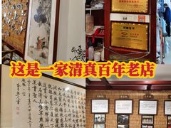 -伊兰麒兰馨园·川菜·清真馆(339电视塔店)