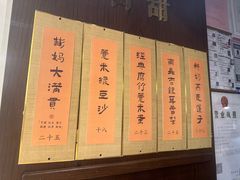 -彬媽糖水(侨鑫国际店)