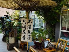 -懒人盐府人家(安贞店)