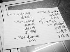 -中关村茶点