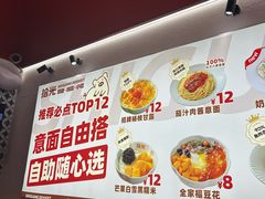 -拾光甜品自助·意面小食(太古里总店)