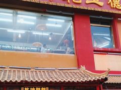 -天津乾毓德饭庄·清真传统炒菜·海鲜烧烤(咸阳路店)