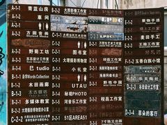 -大理床单厂艺术区