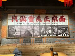 -周小波重庆小面·重庆名小吃(邹容路店)