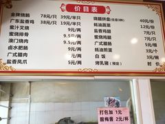 菜单-吾家香港烧腊专门店