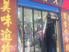 门面-天发芽·何记葫芦头泡馍·老字号(小南门店)