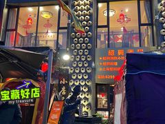 -孔乙己酒家(虹桥路店)