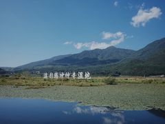 -腾冲北海湿地