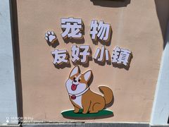 -枫叶小镇奥特莱斯