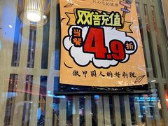 门面-东加寿司.料理(水游城店)