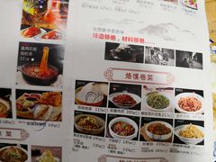 菜单-大地烙馍村(商城路店)