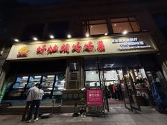 -好灶头妈妈菜·千岛湖土菜地标美食